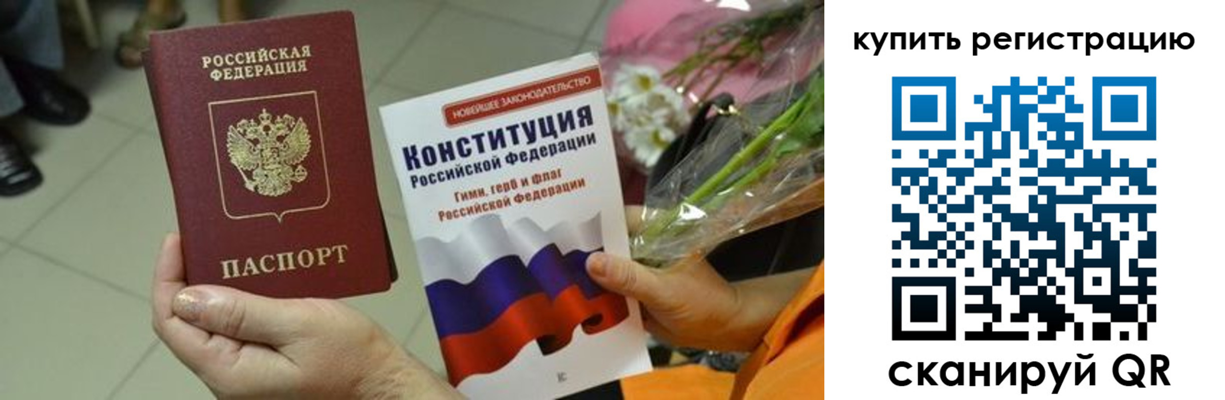 прописка для военкомата в Коммунаре