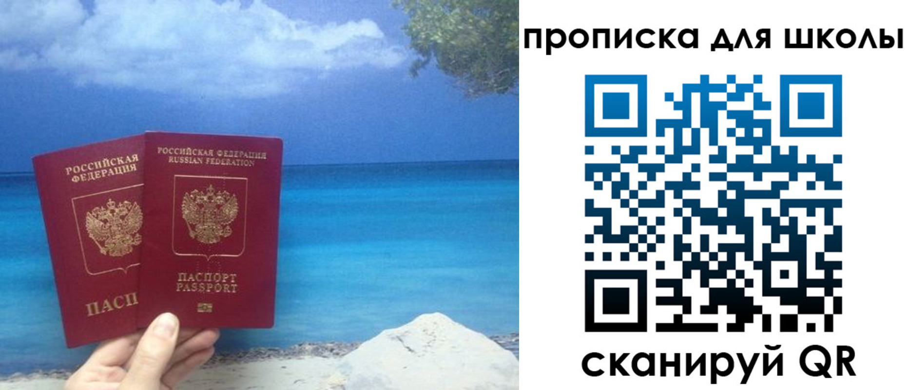 прописка регистрация в Коммунаре