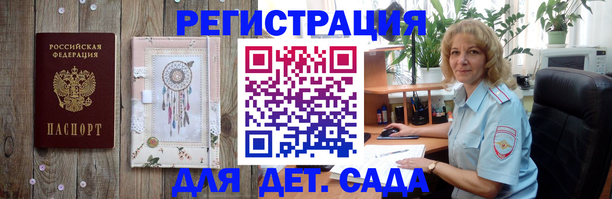 временная регистрация гарантия в Коммунаре