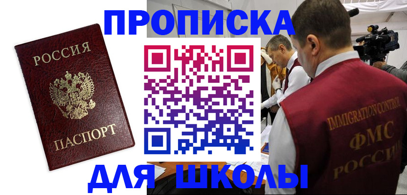 прописка от собственника в Коммунаре