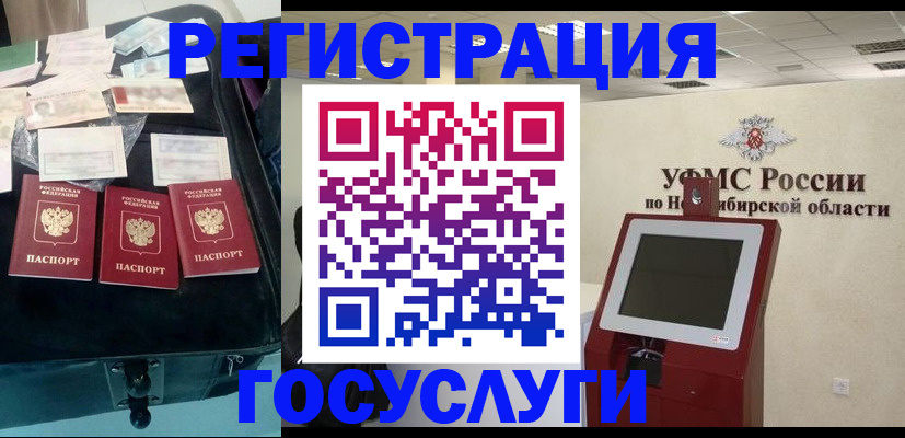 прописка регистрация в Коммунаре