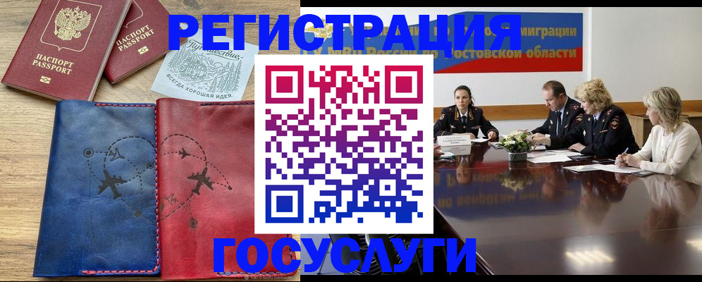 регистрация в Коммунаре